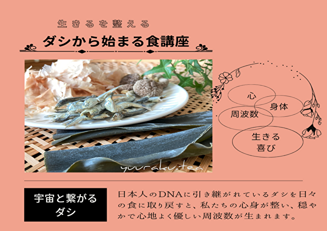 http://yrsb.jp/yuuraku_menu/dashi/